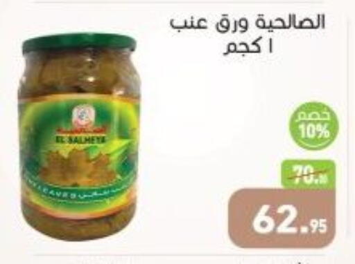 available at أسواق العثيم in Egypt - القاهرة