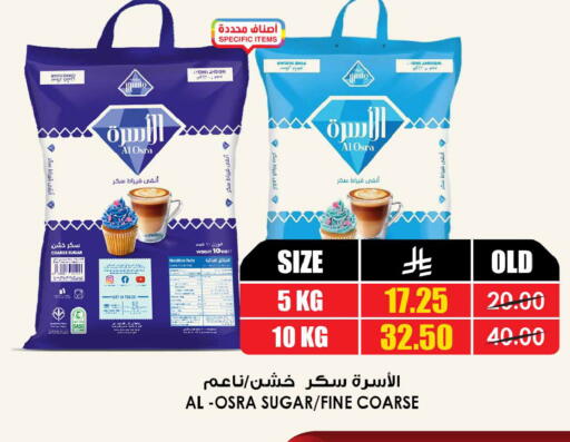 available at أسواق النخبة in مملكة العربية السعودية, السعودية, سعودية - جازان