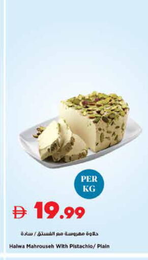 available at تروليز سوبرماركت in الإمارات العربية المتحدة , الامارات - الشارقة / عجمان