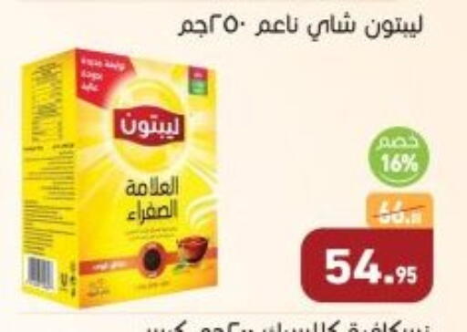 available at أسواق العثيم in Egypt - القاهرة