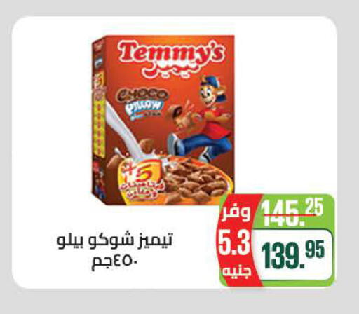 available at سعودي سوبرماركت in Egypt - القاهرة
