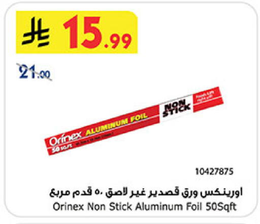 available at Bin Dawood in KSA, Saudi Arabia, Saudi - Medina