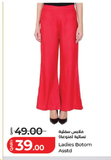 available at LuLu Hypermarket in Qatar - Al-Shahaniya