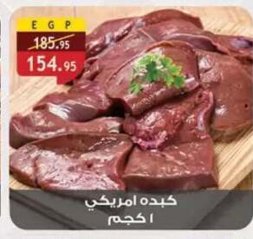 available at Al Rayah Market   in Egypt - Cairo
