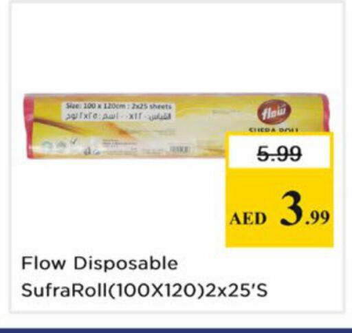 available at نستو هايبرماركت in الإمارات العربية المتحدة , الامارات - دبي