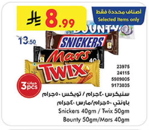available at Bin Dawood in KSA, Saudi Arabia, Saudi - Khamis Mushait
