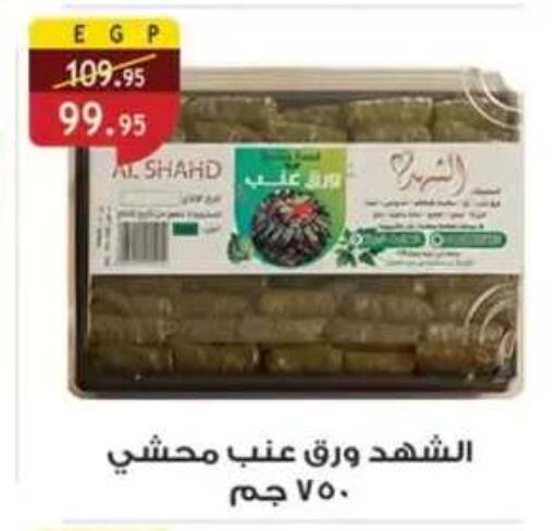 available at Al Rayah Market   in Egypt - Cairo