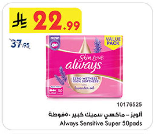 available at Bin Dawood in KSA, Saudi Arabia, Saudi - Medina