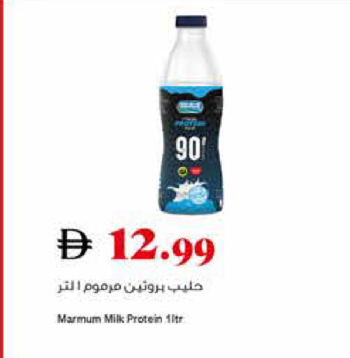 available at تروليز سوبرماركت in الإمارات العربية المتحدة , الامارات - الشارقة / عجمان