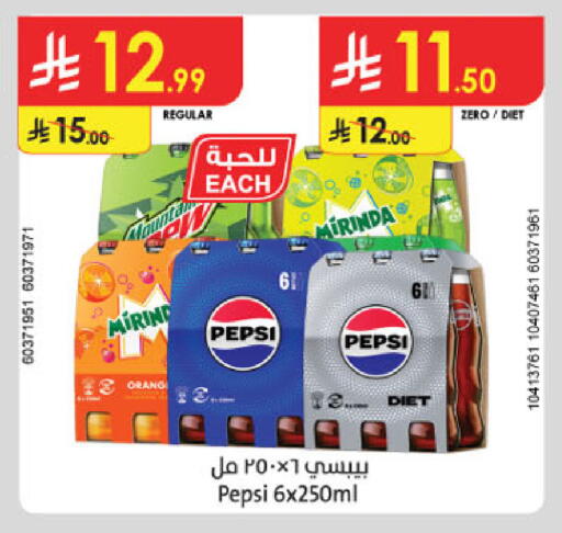 available at الدانوب in مملكة العربية السعودية, السعودية, سعودية - الخبر‎
