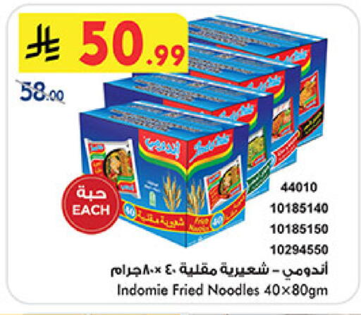 available at Bin Dawood in KSA, Saudi Arabia, Saudi - Medina