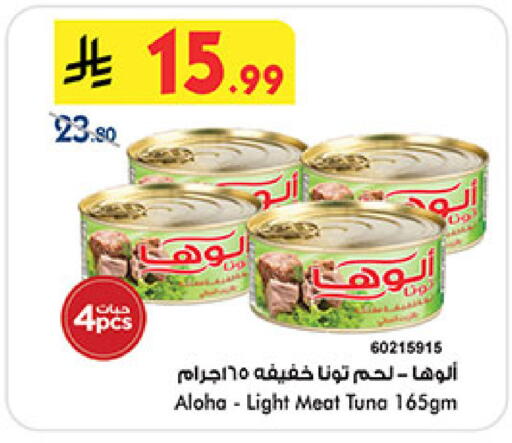 available at Bin Dawood in KSA, Saudi Arabia, Saudi - Medina