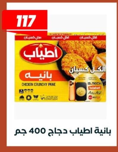 available at عرفة ماركت in Egypt - القاهرة
