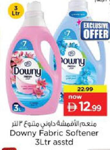 available at نستو هايبرماركت in الإمارات العربية المتحدة , الامارات - رَأْس ٱلْخَيْمَة