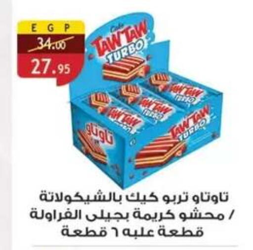 available at Al Rayah Market   in Egypt - Cairo