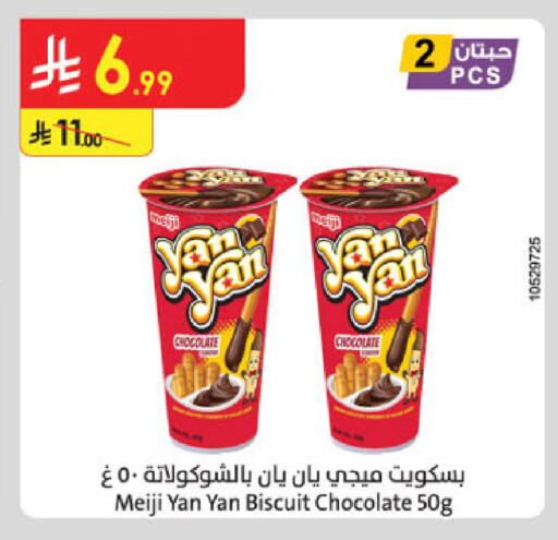 available at الدانوب in مملكة العربية السعودية, السعودية, سعودية - الخرج