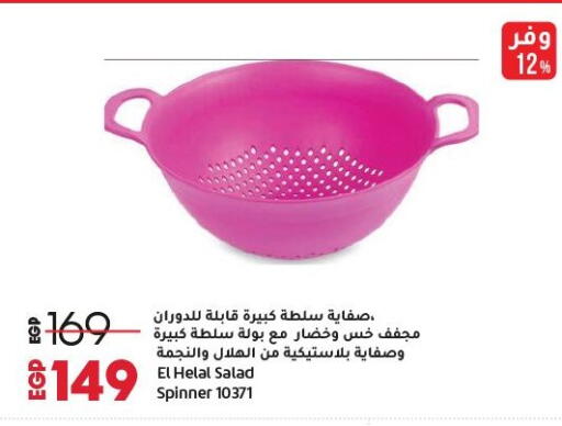 available at Lulu Hypermarket  in Egypt - Cairo