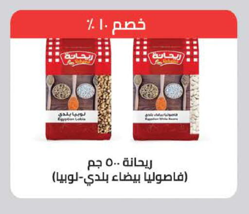available at سعودي سوبرماركت in Egypt - القاهرة