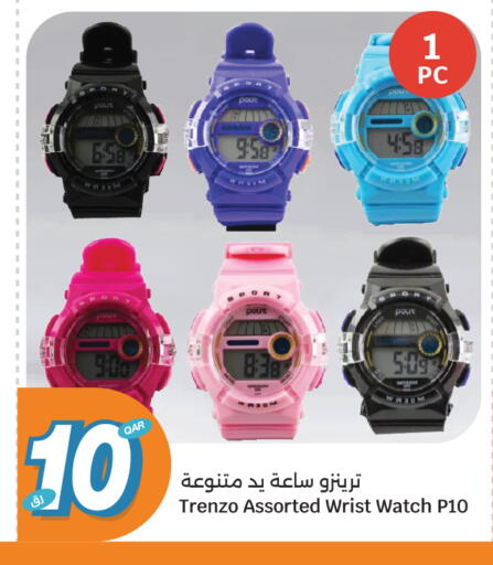 available at سيتي هايبرماركت in قطر - الضعاين