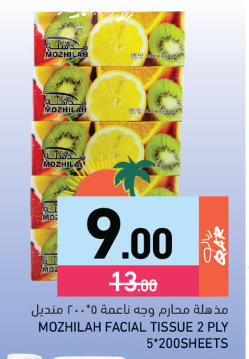 available at Aswaq Ramez in Qatar - Al Wakra