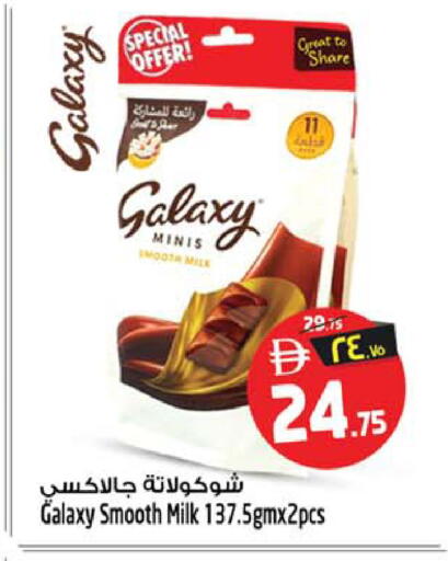 available at Safari Hypermarket in UAE - Sharjah / Ajman