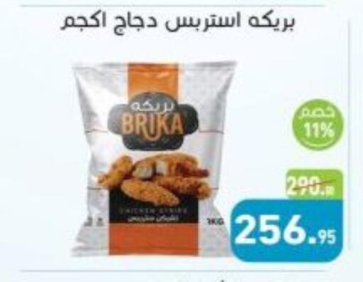 available at أسواق العثيم in Egypt - القاهرة