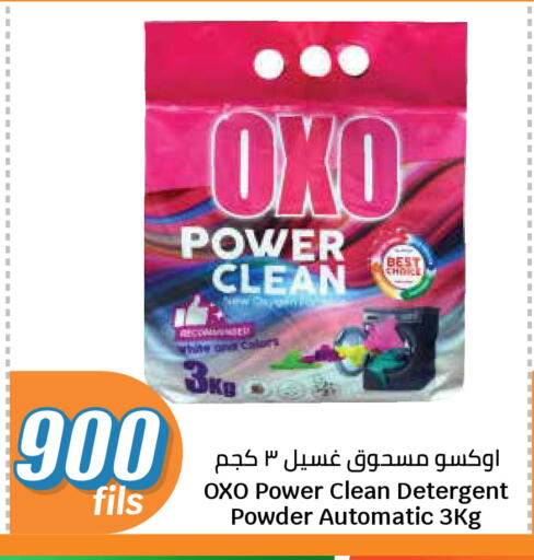 available at سيتي هايبرماركت in الكويت - مدينة الكويت