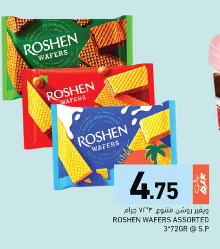 available at Aswaq Ramez in Qatar - Al Wakra