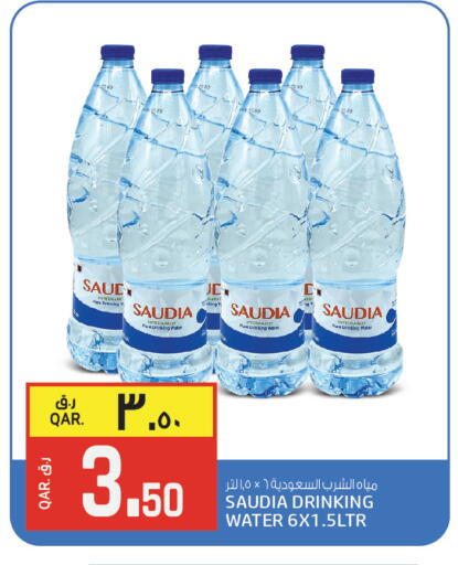 available at Saudia Hypermarket in Qatar - Doha