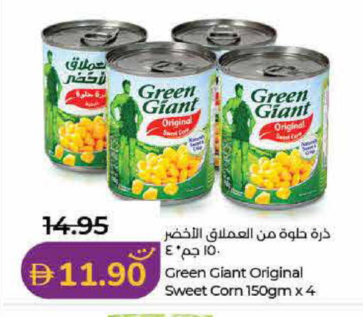 available at Lulu Hypermarket in UAE - Ras al Khaimah