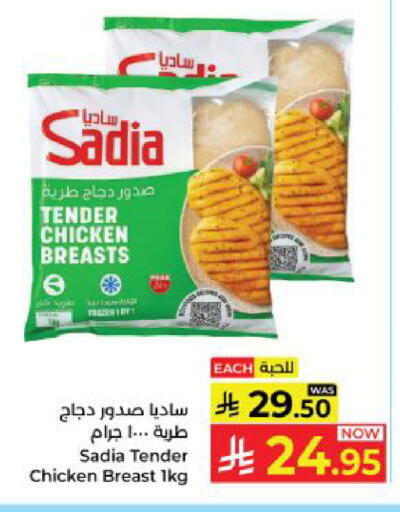available at كبايان هايبرماركت in مملكة العربية السعودية, السعودية, سعودية - ينبع