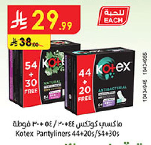 available at Bin Dawood in KSA, Saudi Arabia, Saudi - Medina