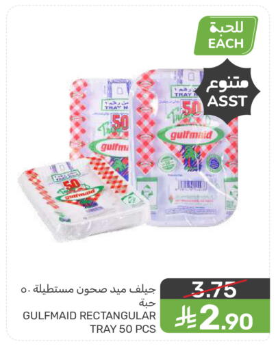 available at  مـزايــا in مملكة العربية السعودية, السعودية, سعودية - المنطقة الشرقية