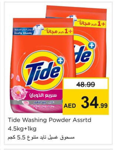 available at Nesto Hypermarket in UAE - Dubai