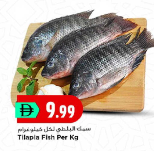 available at New Mart Hypermarket in UAE - Sharjah / Ajman