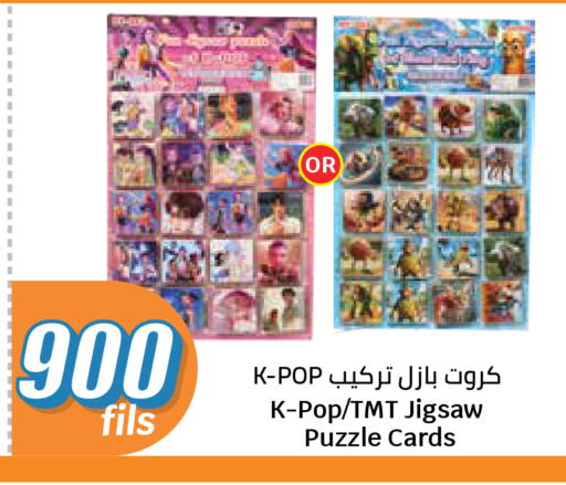 available at سيتي هايبرماركت in الكويت - مدينة الكويت