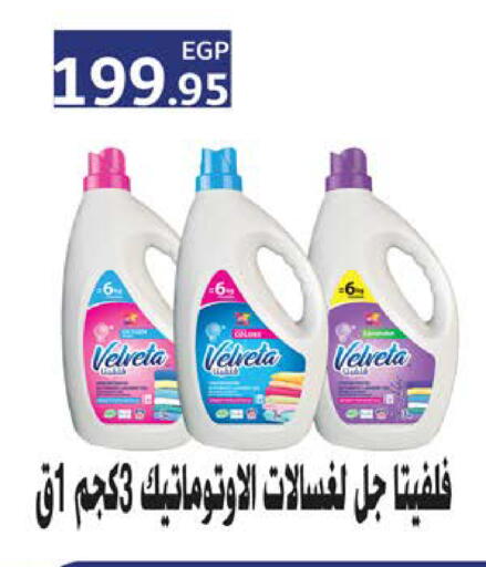 available at سعودي سوبرماركت in Egypt - القاهرة