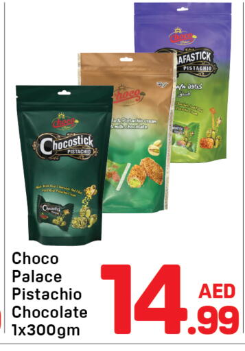 available at دي تو دي in الإمارات العربية المتحدة , الامارات - دبي