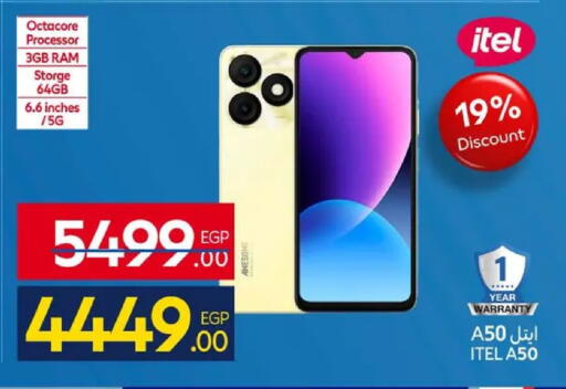 available at كارفور in Egypt - القاهرة