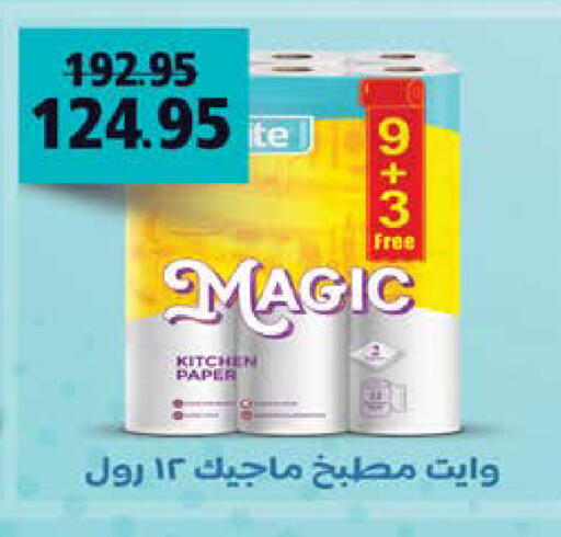 available at سعودي سوبرماركت in Egypt - القاهرة