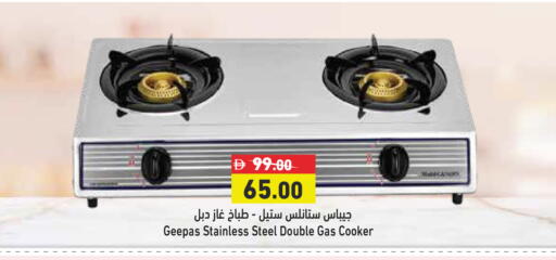 available at أسواق رامز in الإمارات العربية المتحدة , الامارات - رَأْس ٱلْخَيْمَة