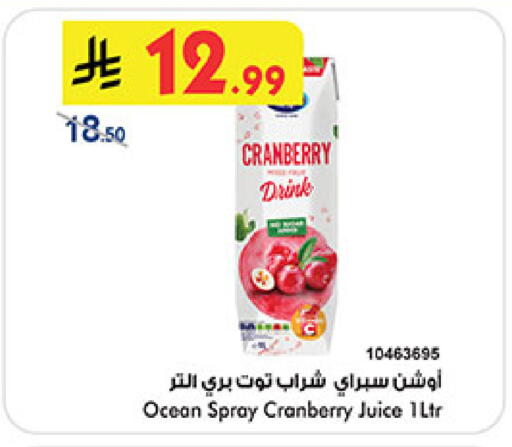 Cranberry available at Bin Dawood in KSA, Saudi Arabia, Saudi - Medina