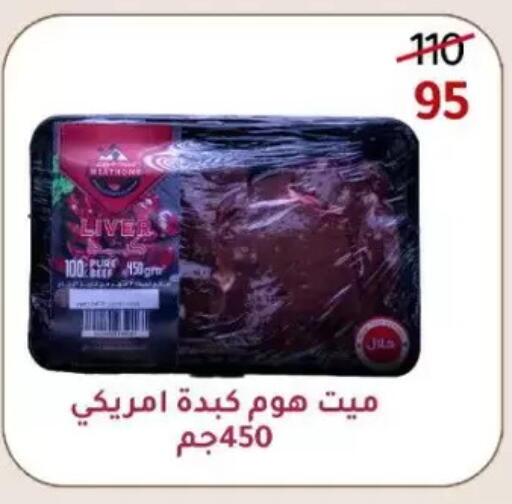 available at Wekalet Elmansoura - Dakahlia  in Egypt - Cairo