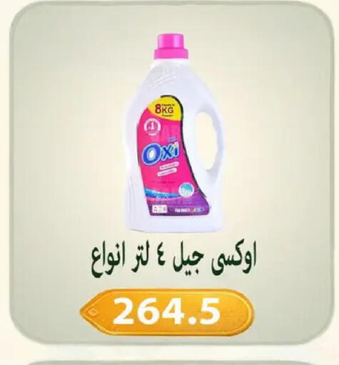 available at Hyper Samy Salama Sons in Egypt - Cairo