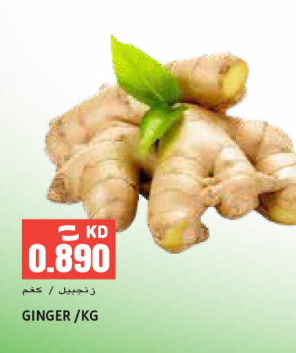 Ginger available at Sabsah Hypermarket in Kuwait - Kuwait City