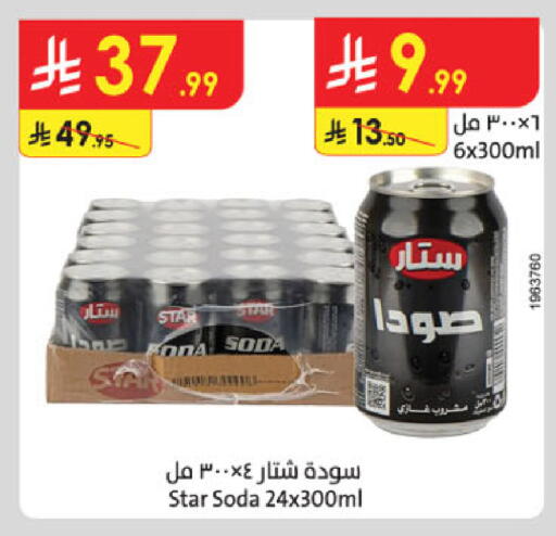 available at الدانوب in مملكة العربية السعودية, السعودية, سعودية - الخرج