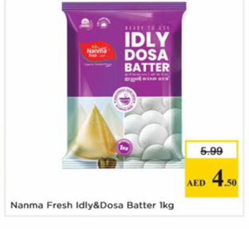 available at نستو هايبرماركت in الإمارات العربية المتحدة , الامارات - دبي