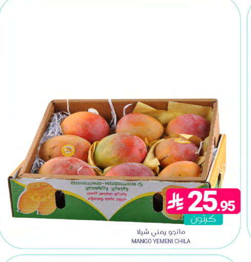 Mango from Yemen available at Muntazah Markets in KSA, Saudi Arabia, Saudi - Dammam