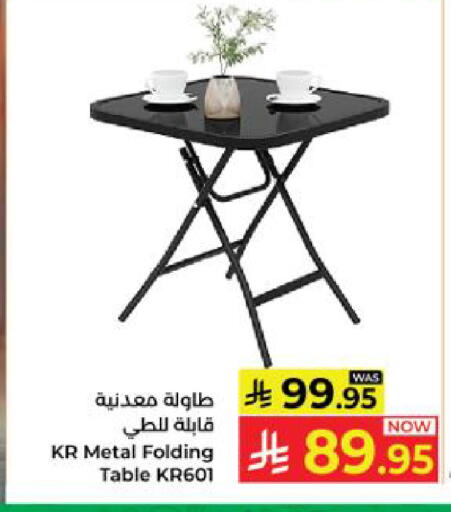 available at كبايان هايبرماركت in مملكة العربية السعودية, السعودية, سعودية - ينبع