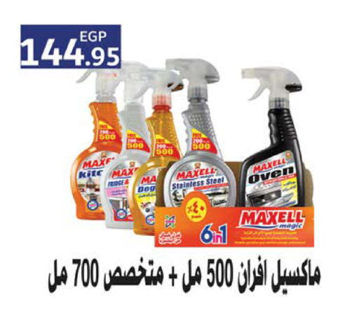 available at سعودي سوبرماركت in Egypt - القاهرة